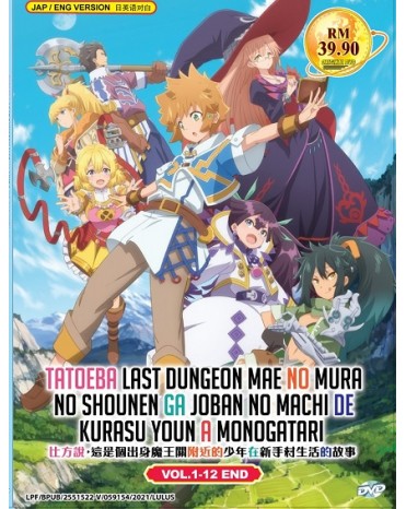ENG DUB * TATOEBA LAST DUNGEON MAE NO MURA NO SHOUNEN GA JOBAN NO MACHI DE KURASU YOUNA MONOGATARI 
